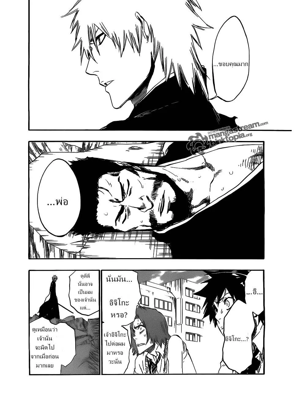 Bleach - หน้า 3