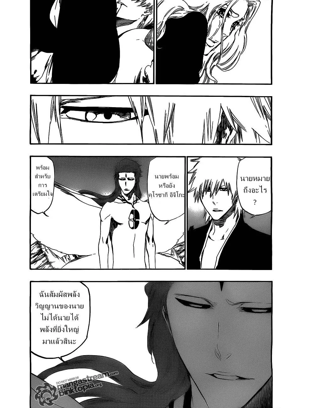 Bleach - หน้า 9