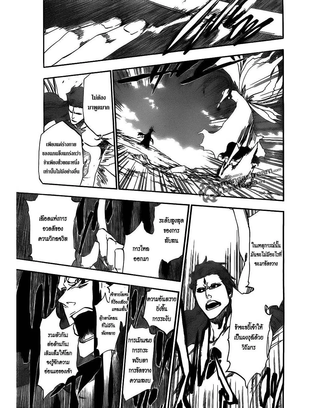 Bleach - หน้า 10