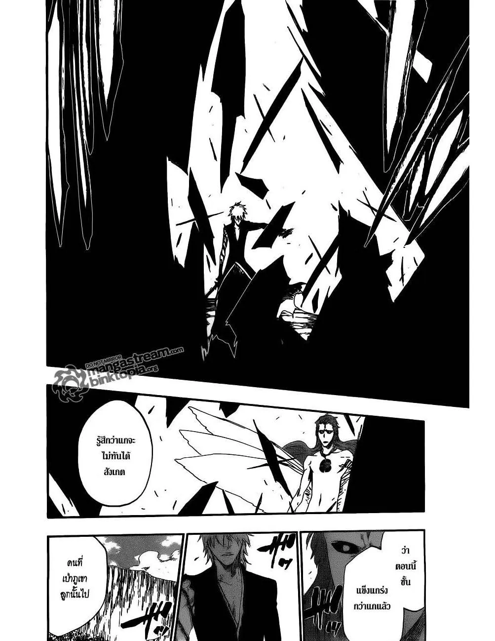 Bleach - หน้า 13