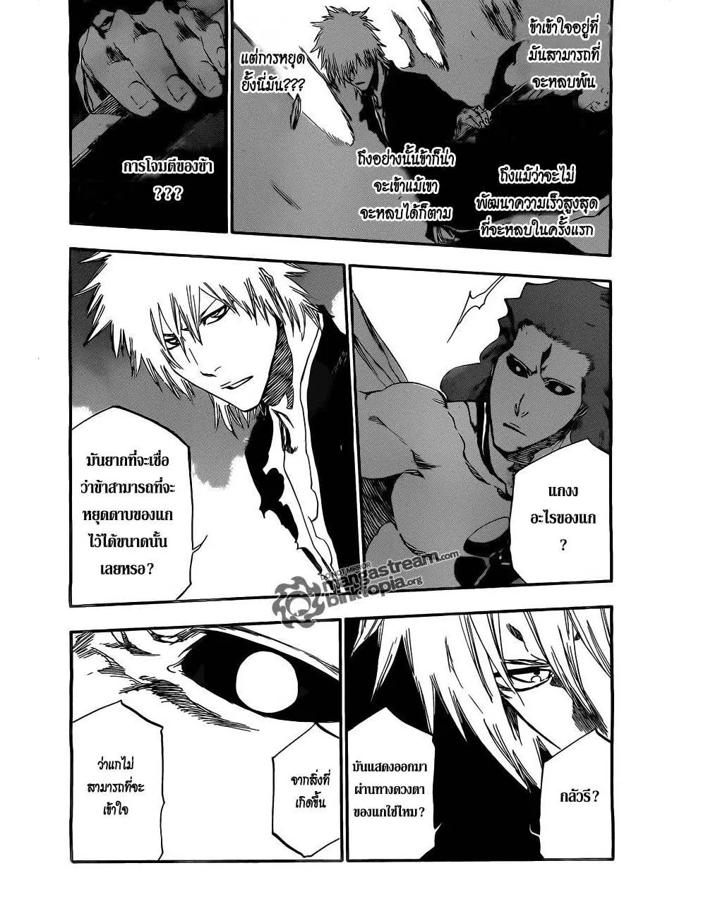 Bleach - หน้า 14