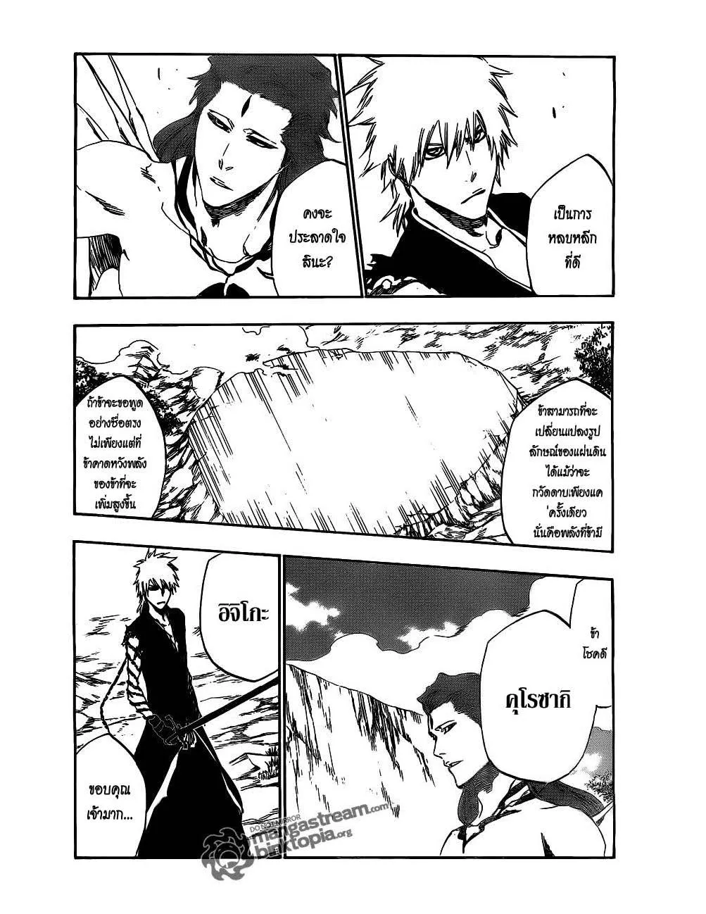 Bleach - หน้า 4