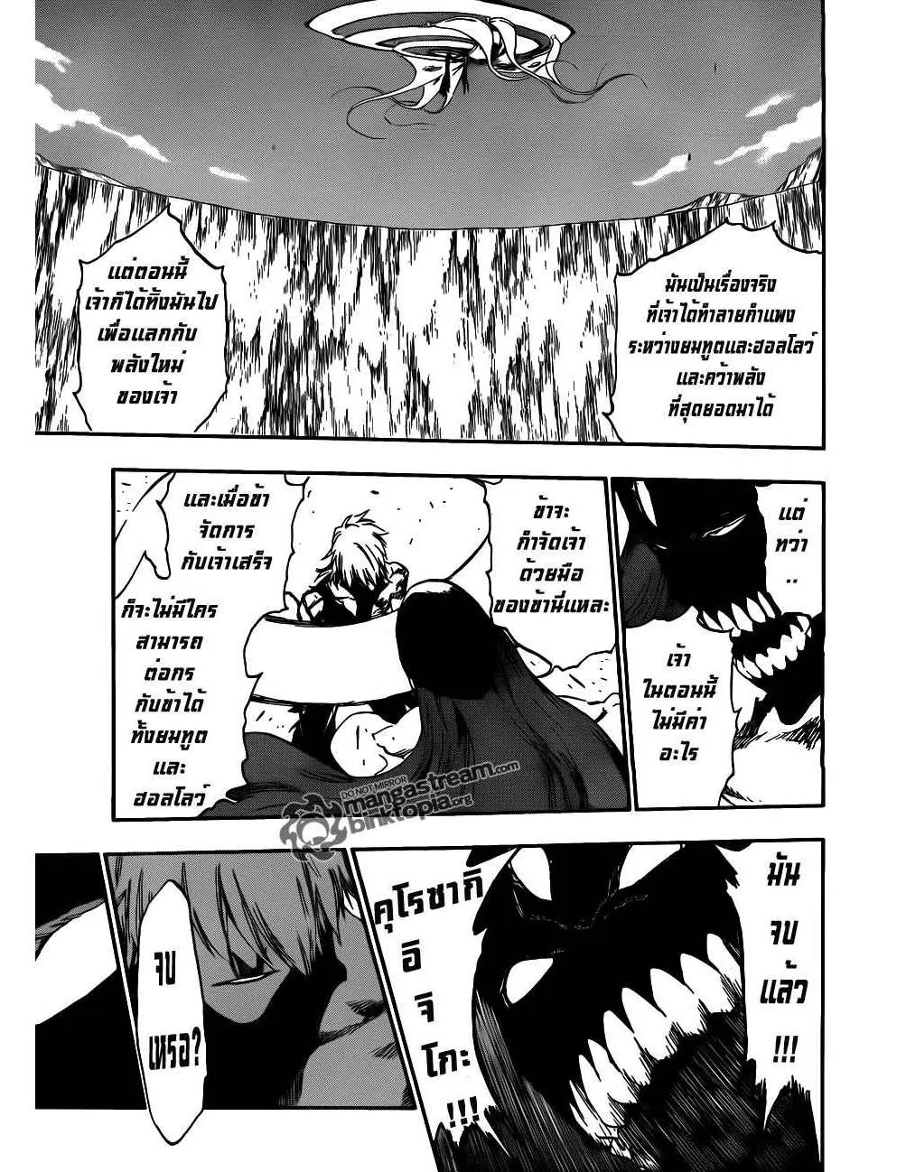 Bleach - หน้า 16