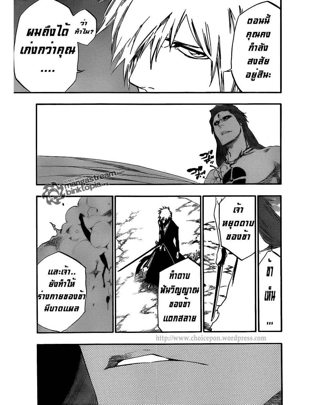 Bleach - หน้า 2