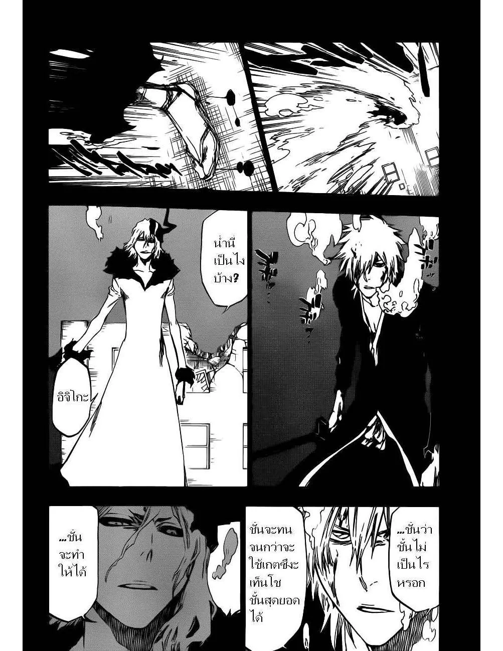 Bleach - หน้า 1