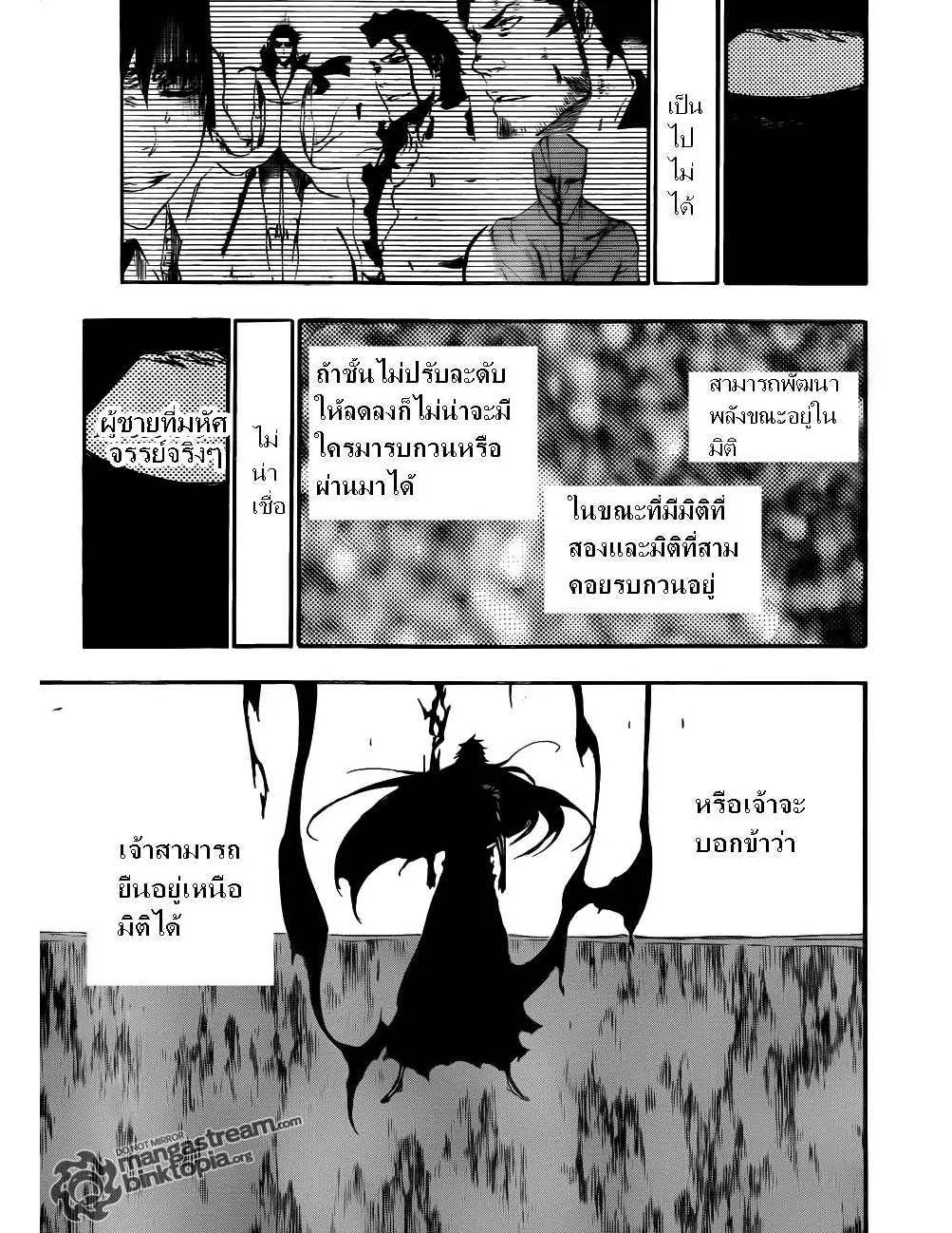 Bleach - หน้า 12