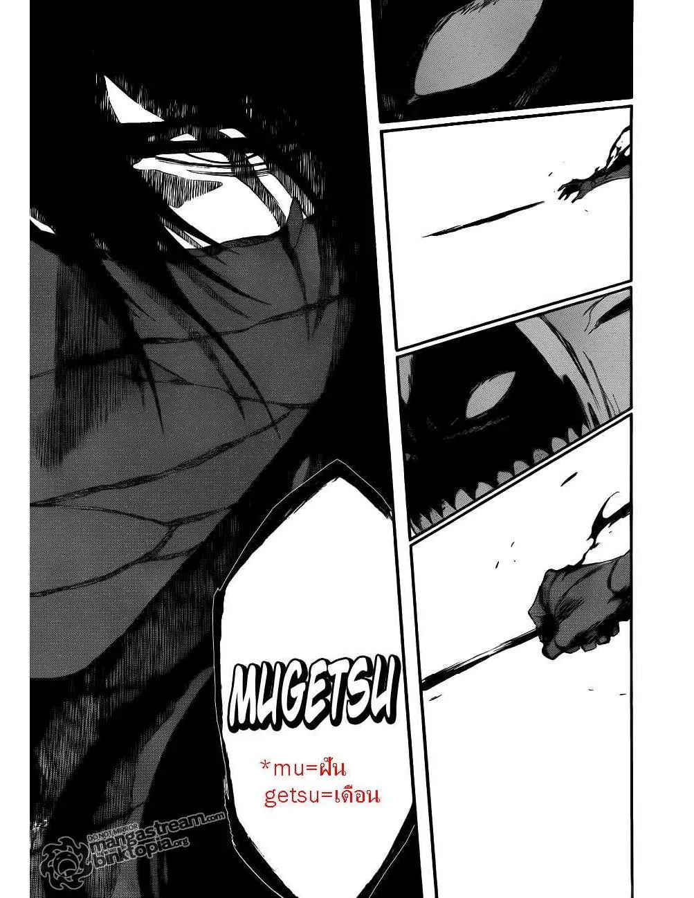 Bleach - หน้า 14