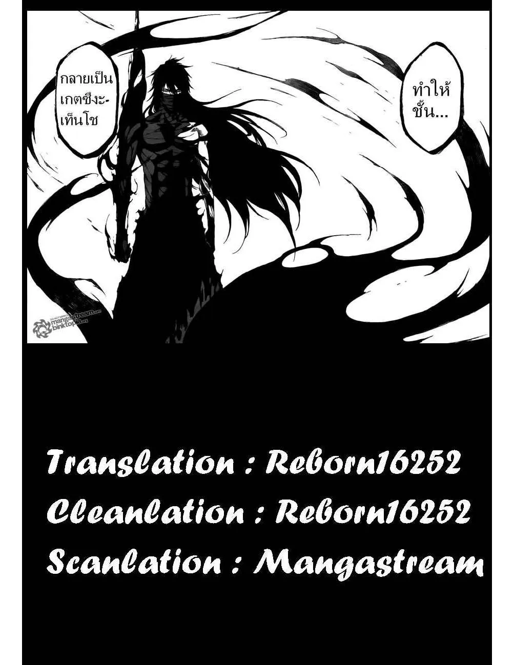 Bleach - หน้า 17