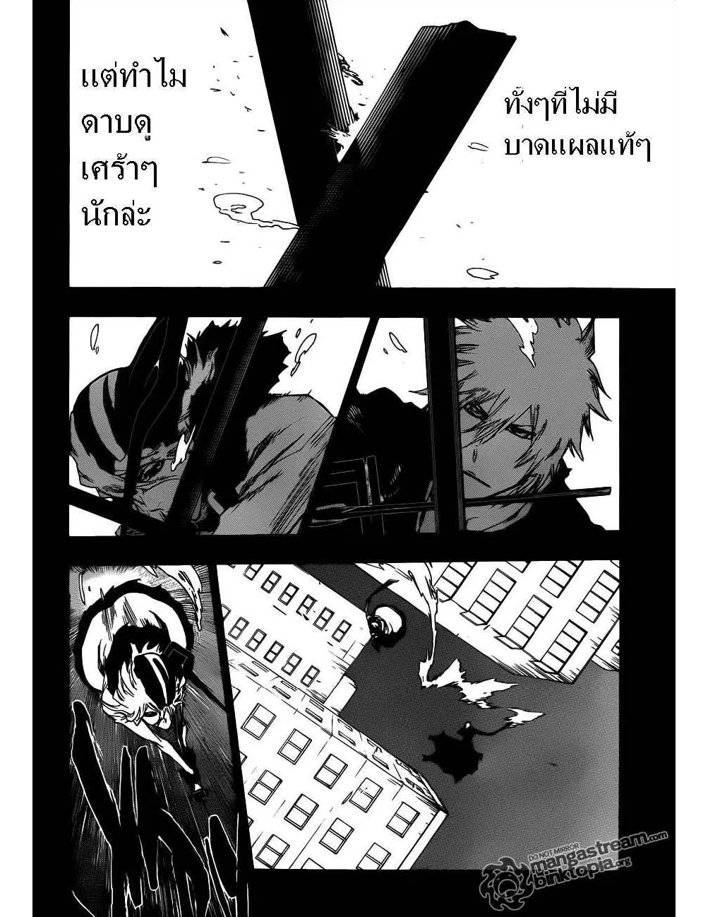 Bleach - หน้า 3