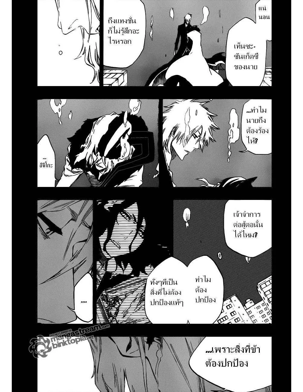 Bleach - หน้า 6