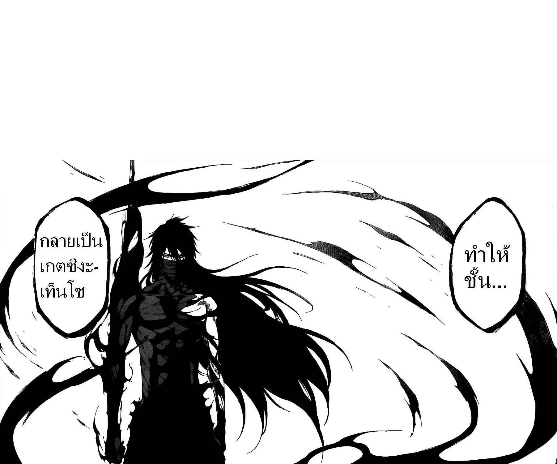 Bleach - หน้า 9