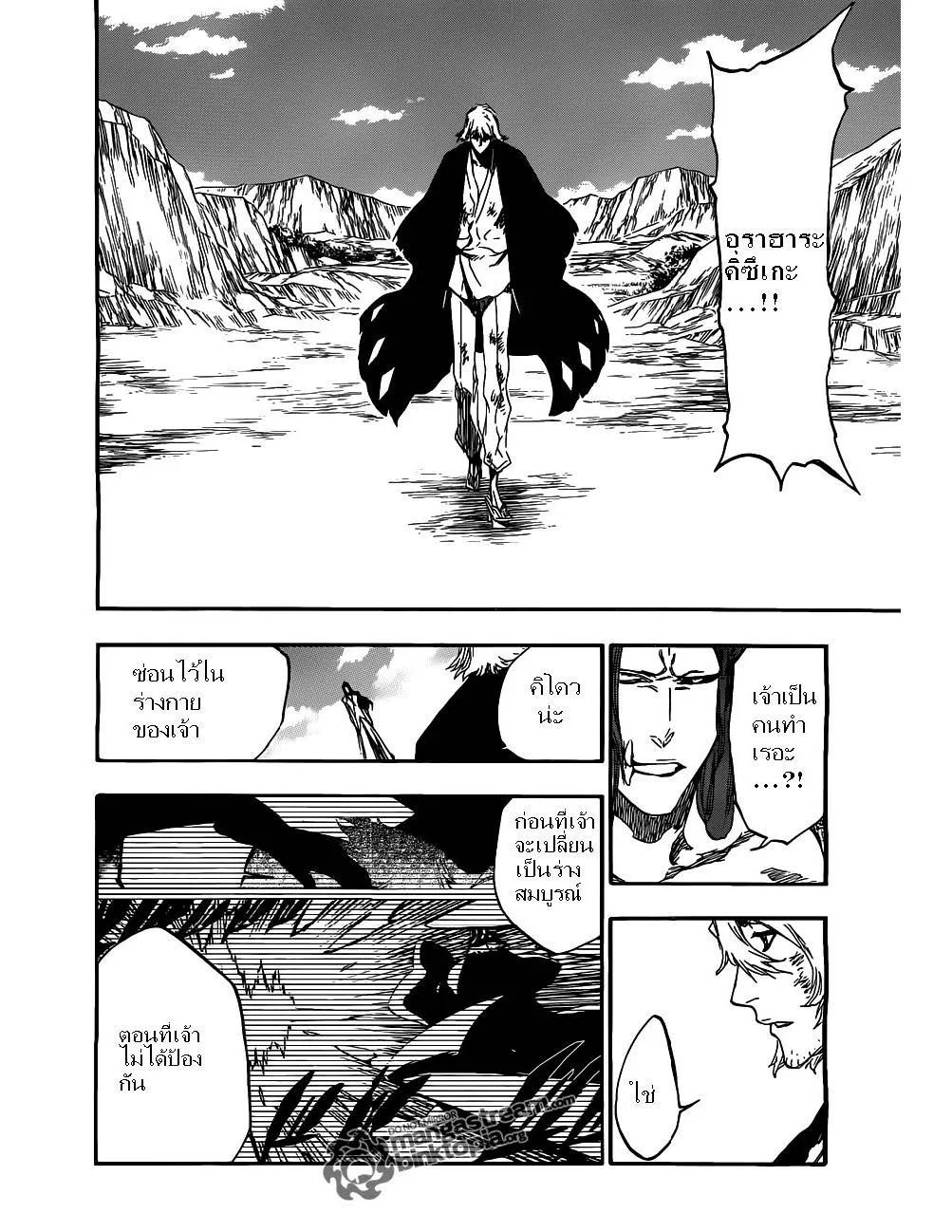 Bleach - หน้า 10