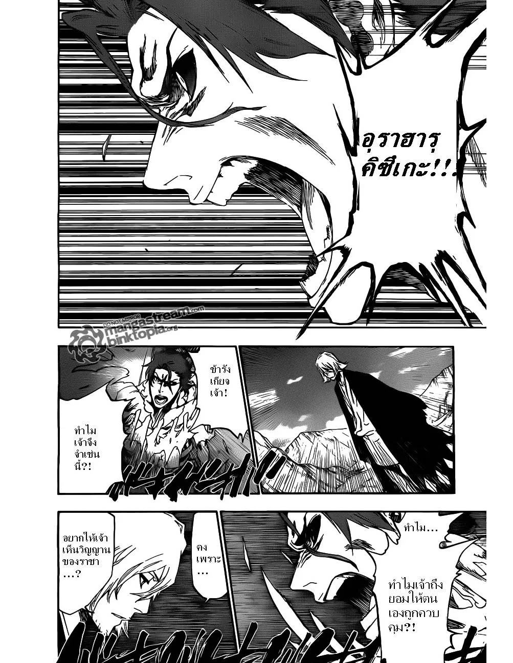 Bleach - หน้า 14