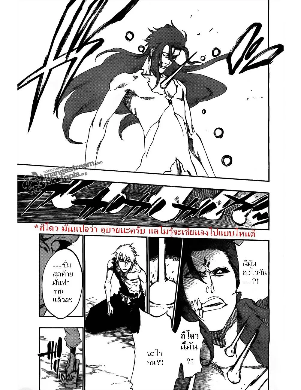 Bleach - หน้า 9