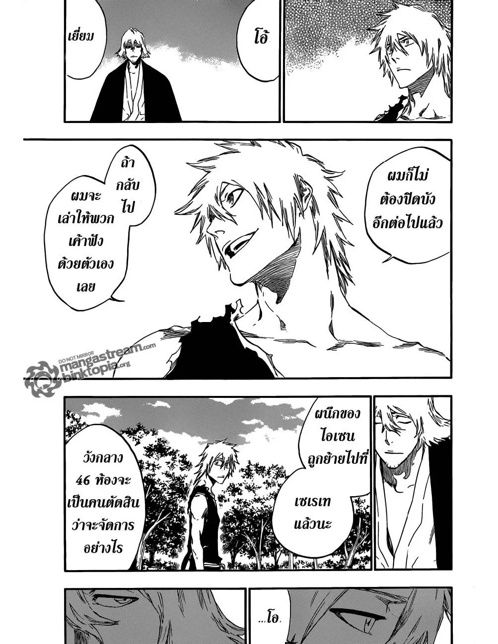 Bleach - หน้า 10