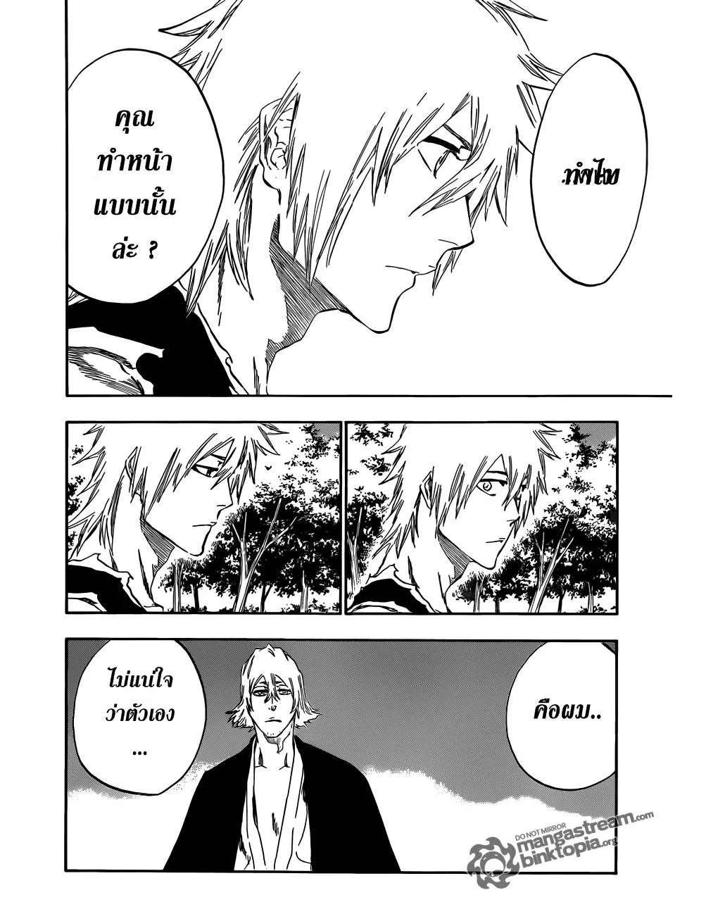 Bleach - หน้า 11