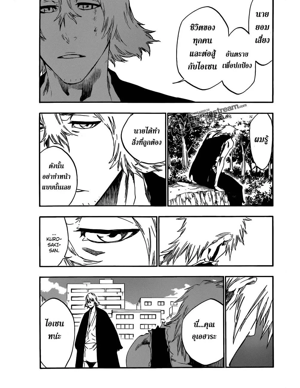 Bleach - หน้า 12