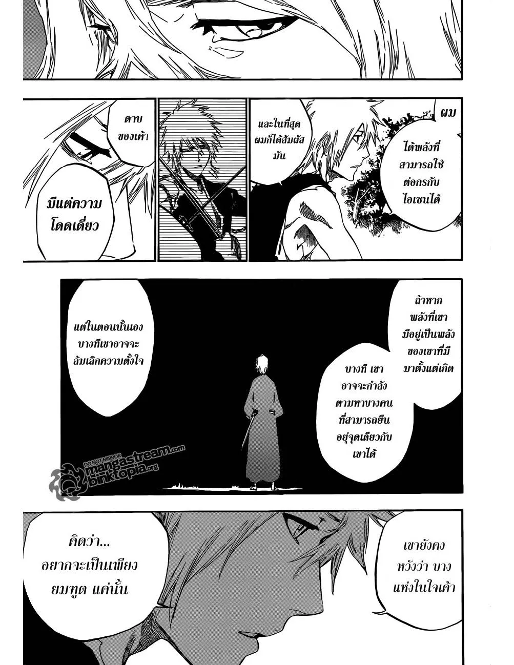 Bleach - หน้า 13