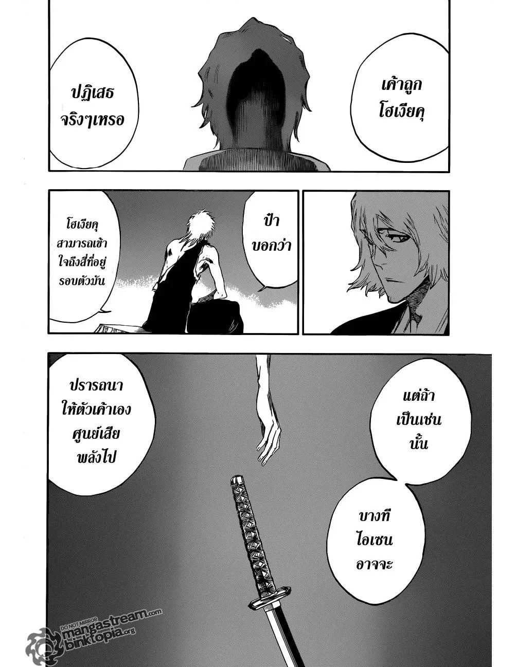 Bleach - หน้า 14