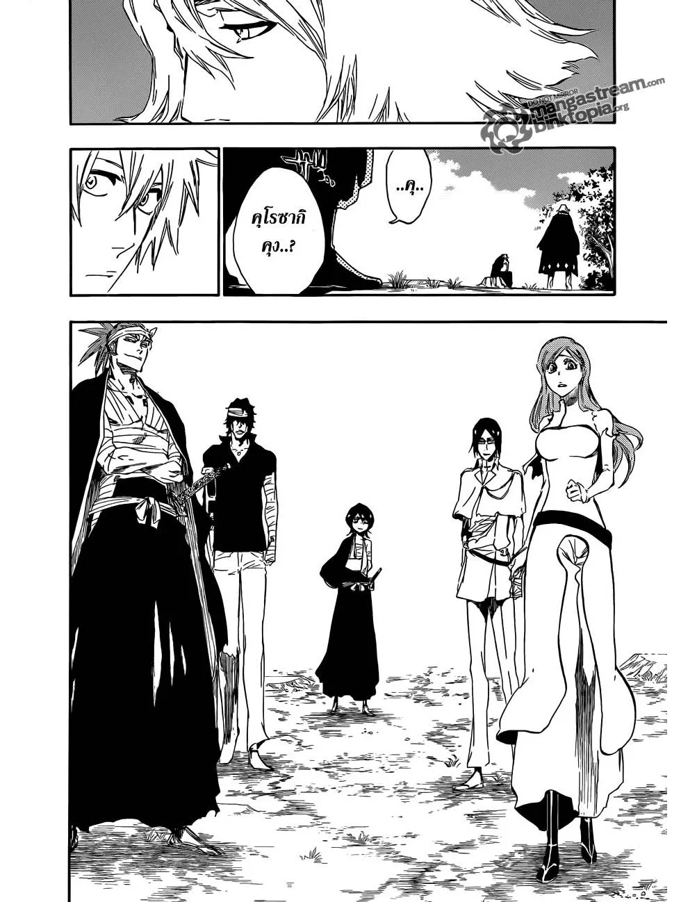 Bleach - หน้า 15