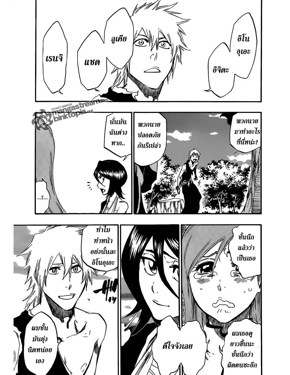 Bleach - หน้า 16