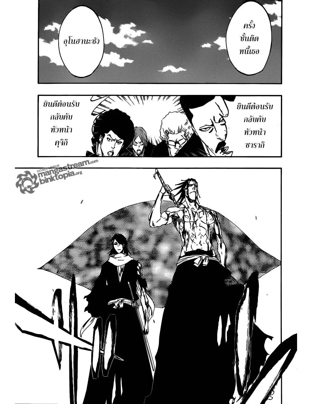 Bleach - หน้า 4