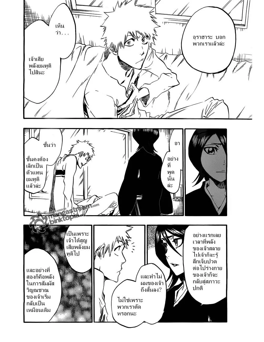 Bleach - หน้า 13