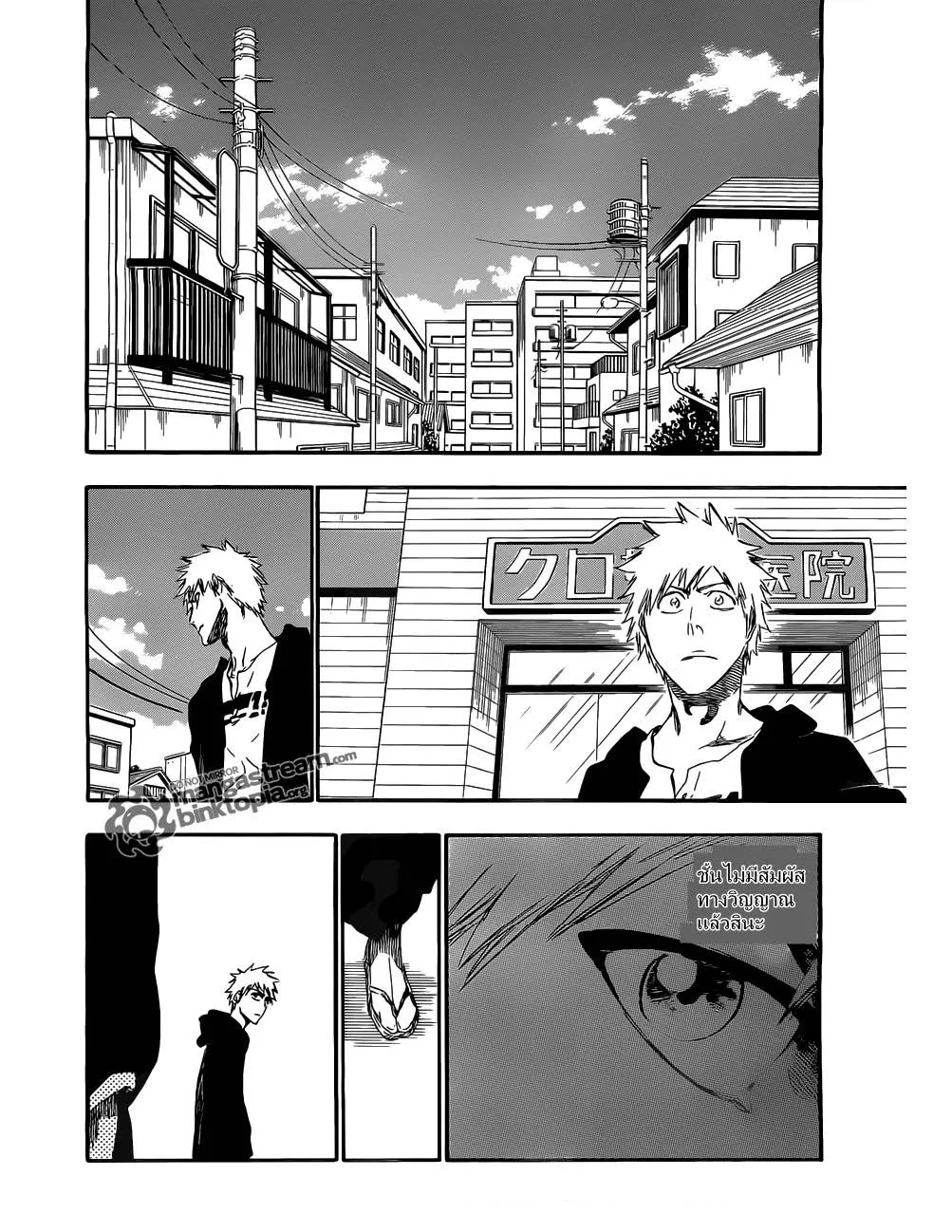 Bleach - หน้า 15