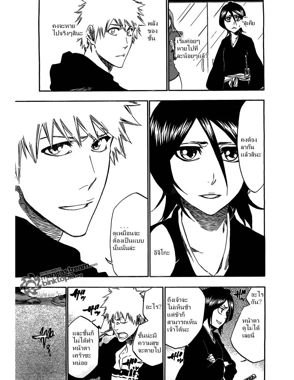 Bleach - หน้า 16