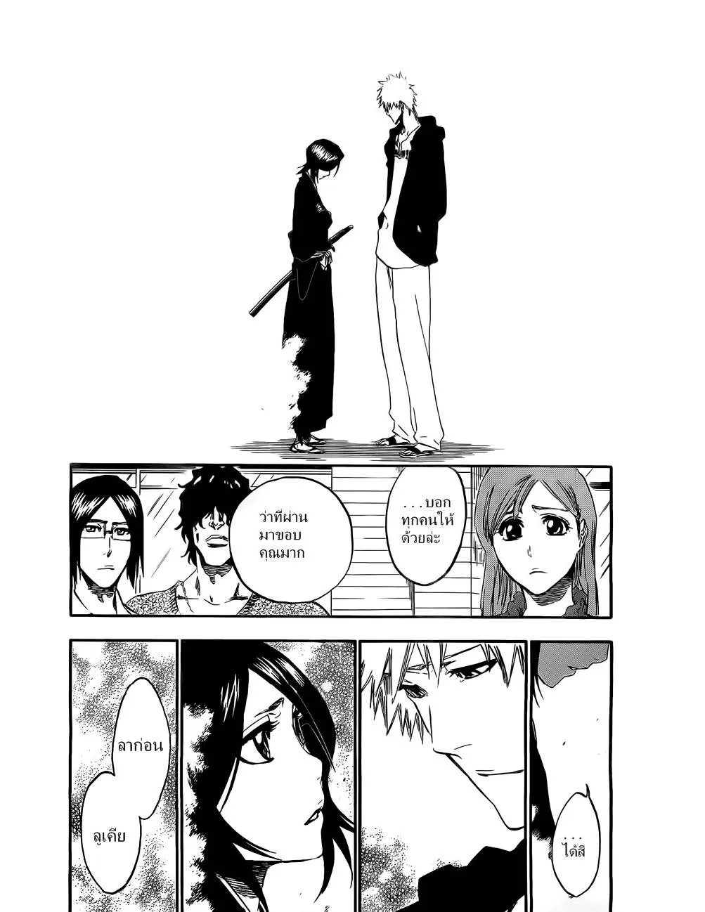 Bleach - หน้า 17