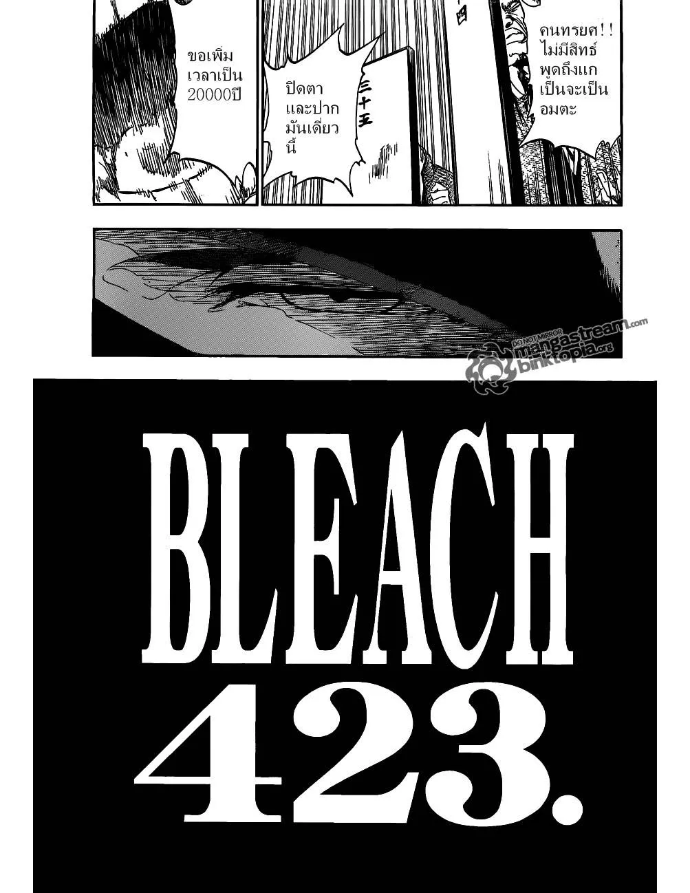 Bleach - หน้า 2