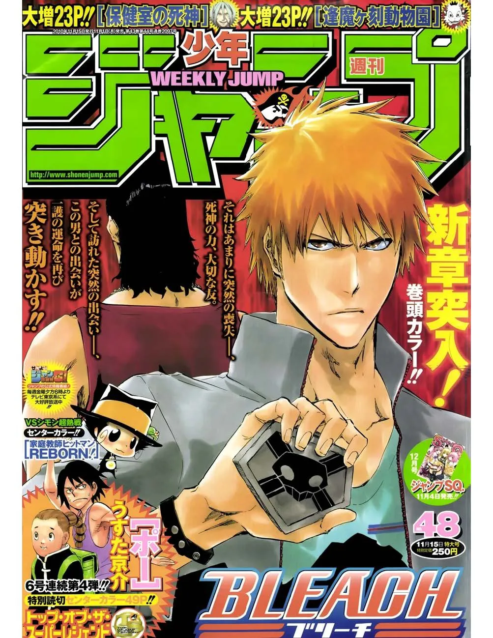 Bleach - หน้า 20