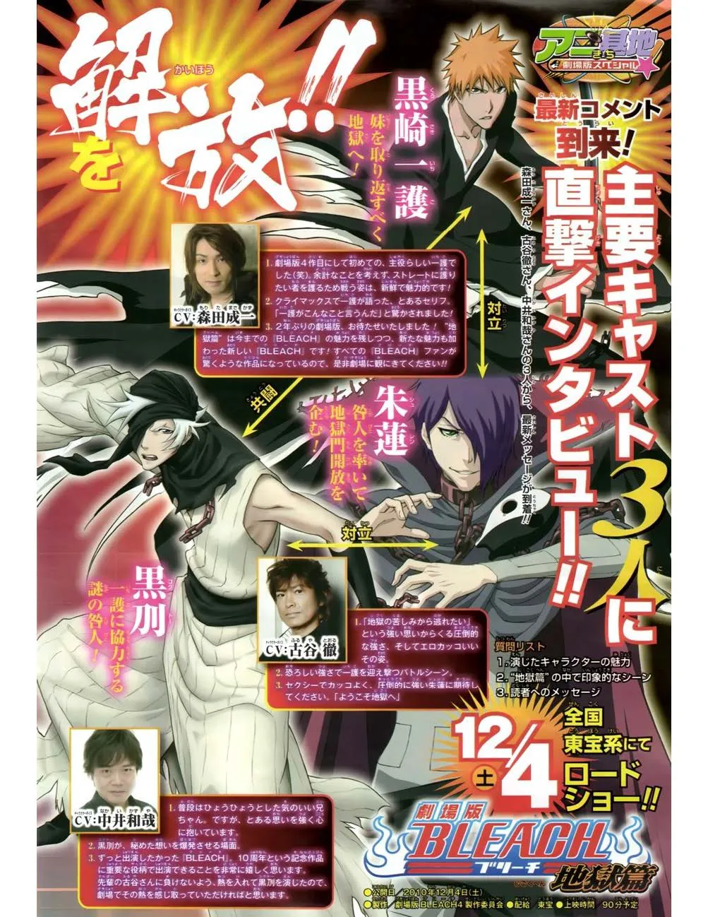 Bleach - หน้า 25