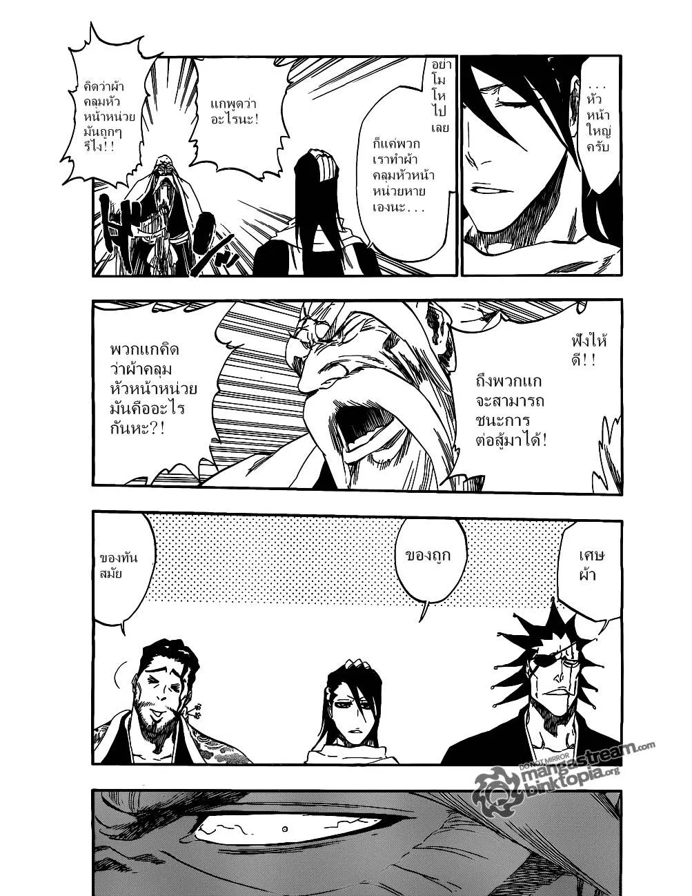 Bleach - หน้า 4