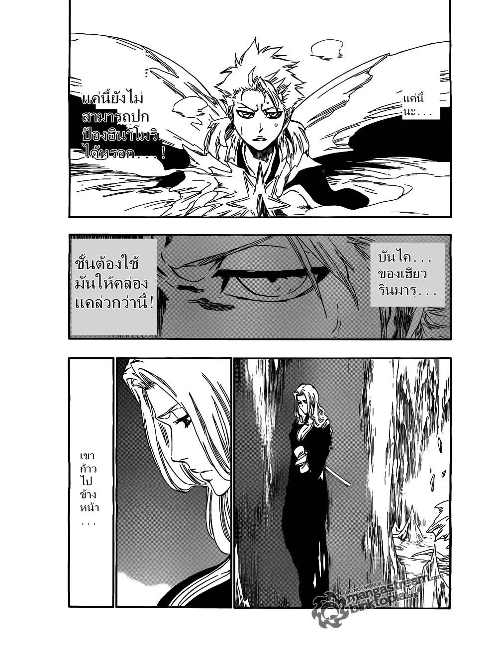 Bleach - หน้า 8