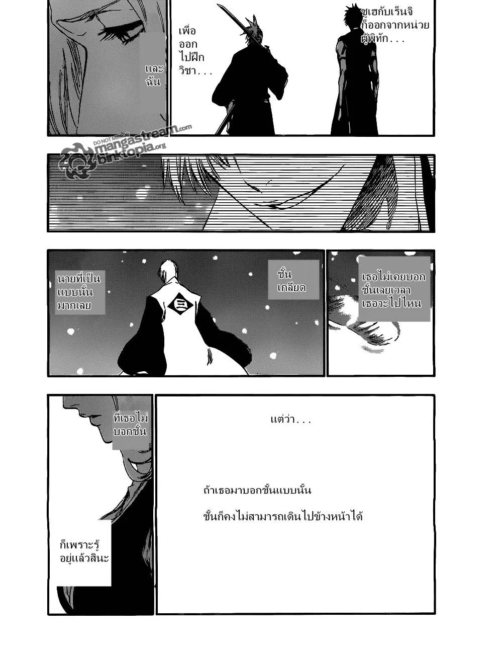 Bleach - หน้า 9