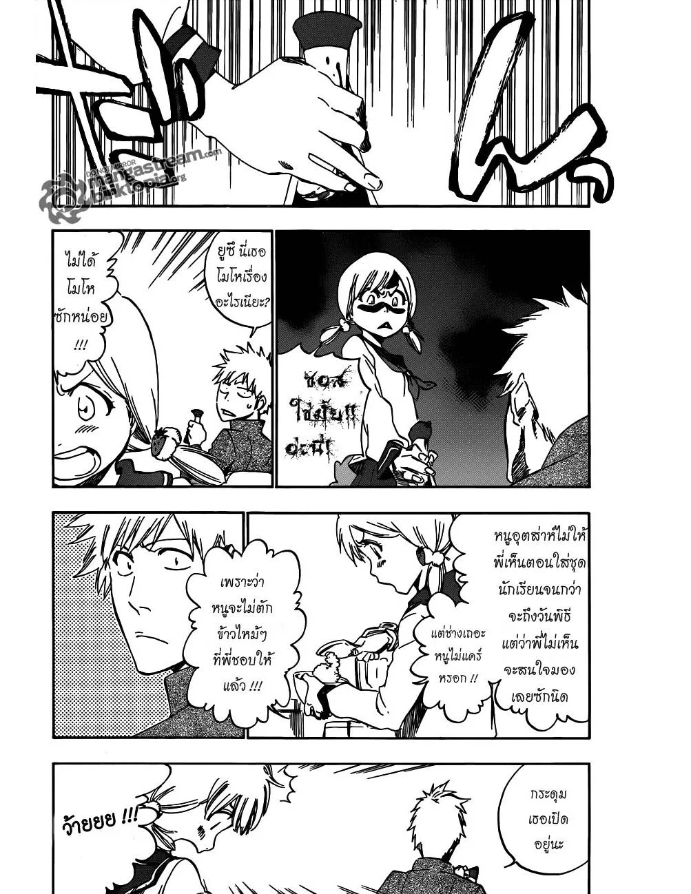 Bleach - หน้า 1