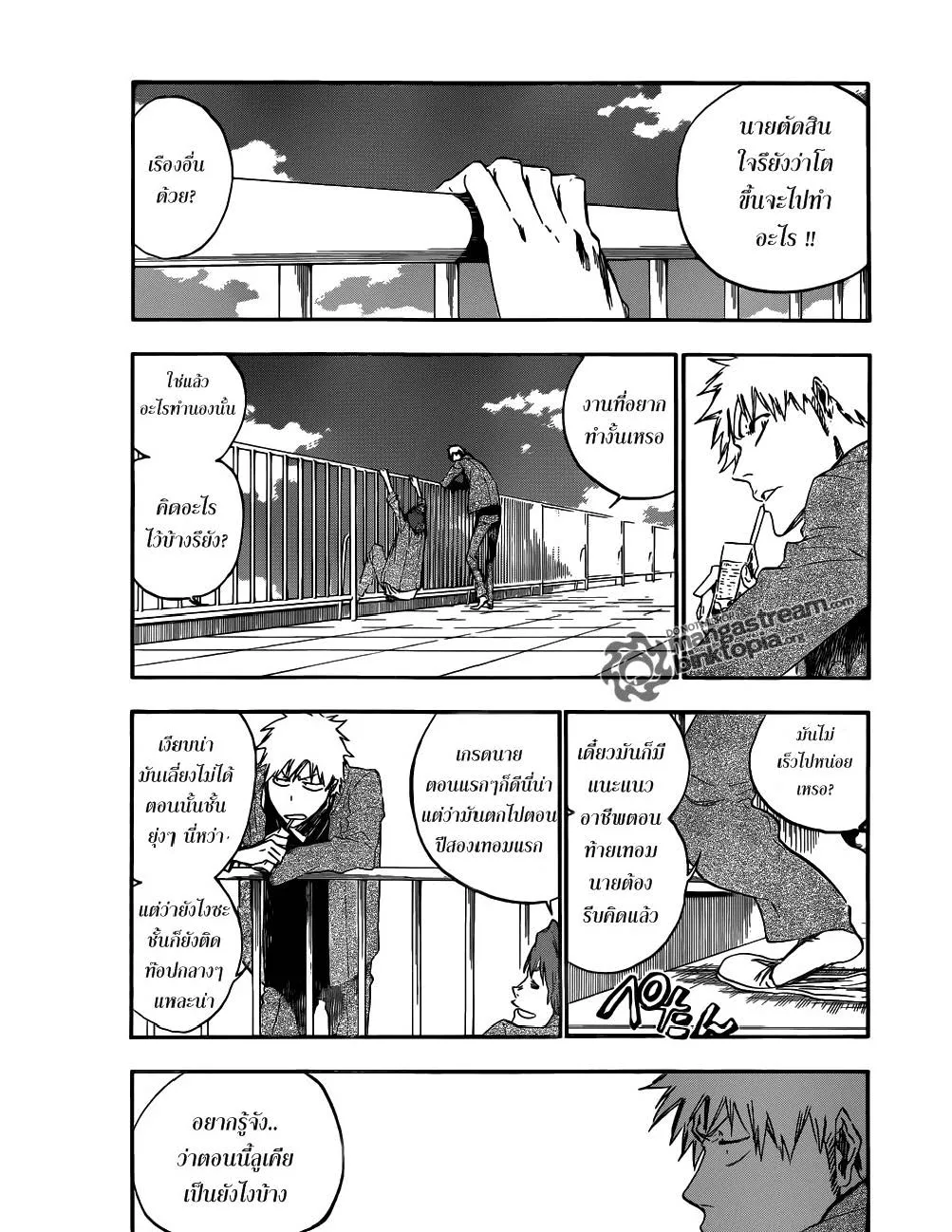 Bleach - หน้า 10