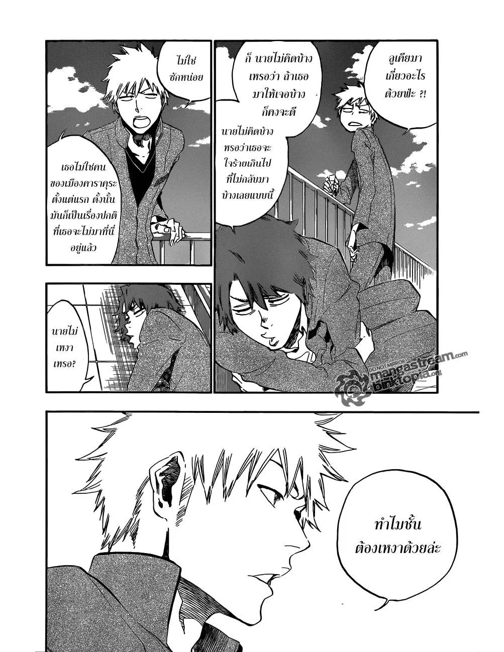 Bleach - หน้า 11