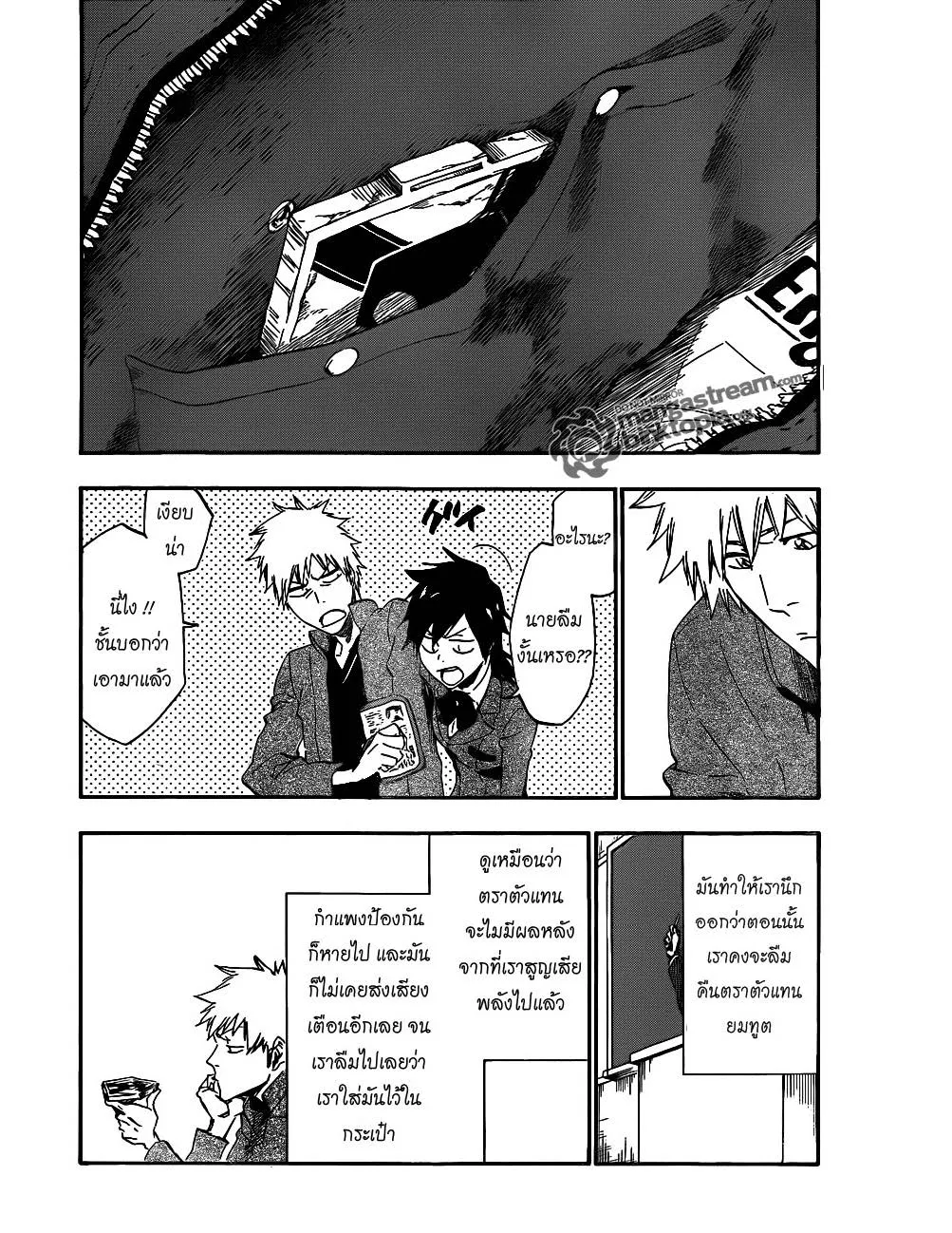 Bleach - หน้า 7