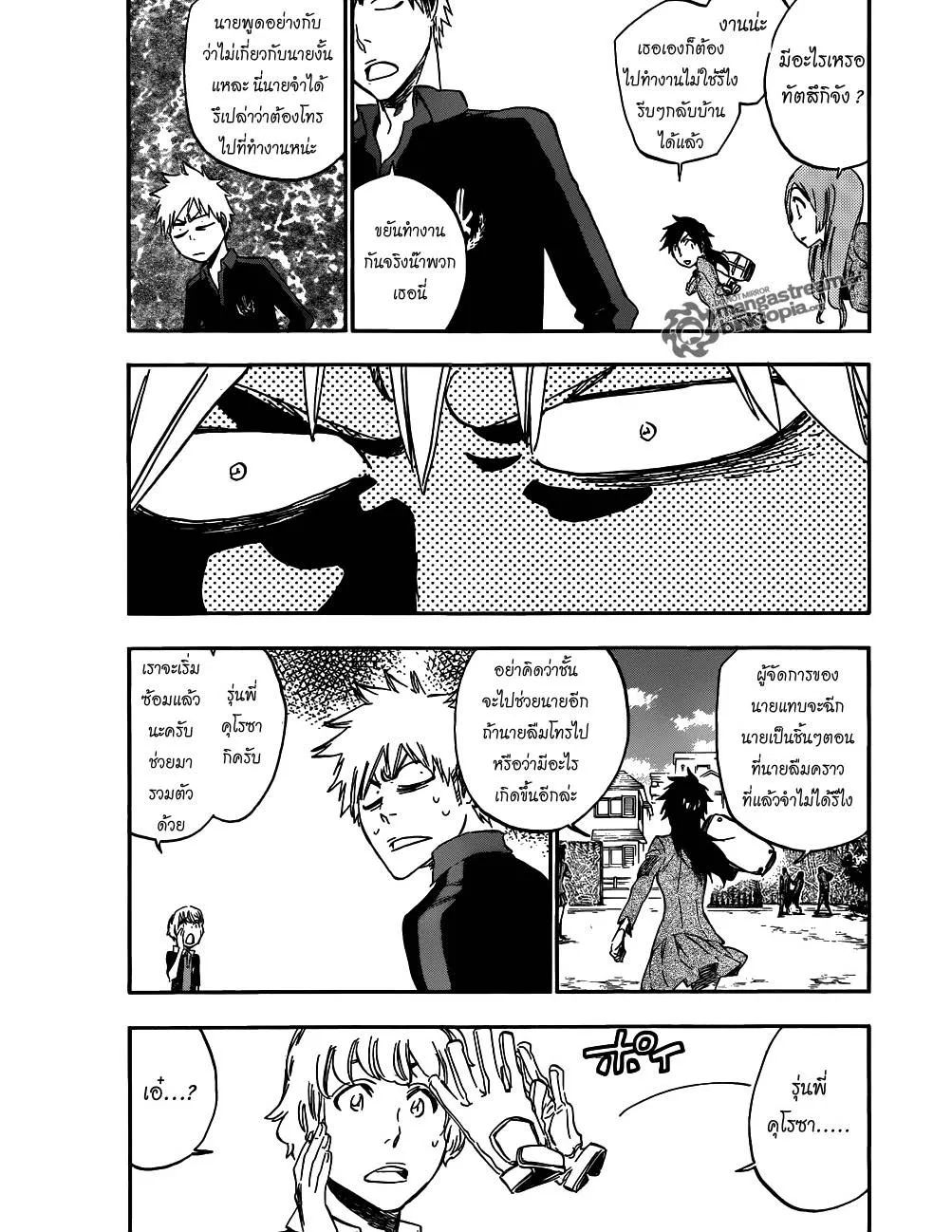 Bleach - หน้า 13