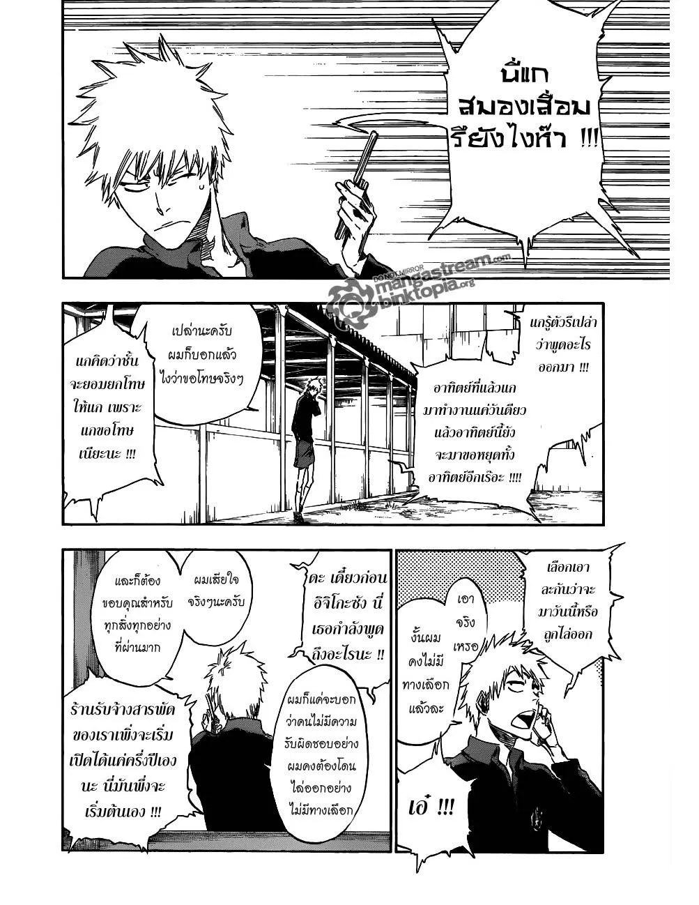 Bleach - หน้า 14