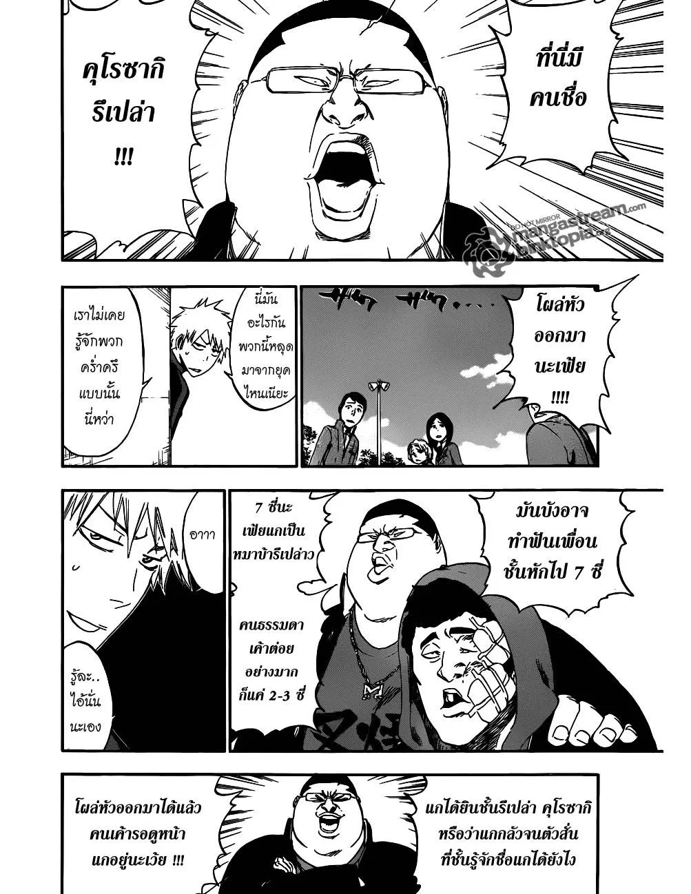 Bleach - หน้า 16