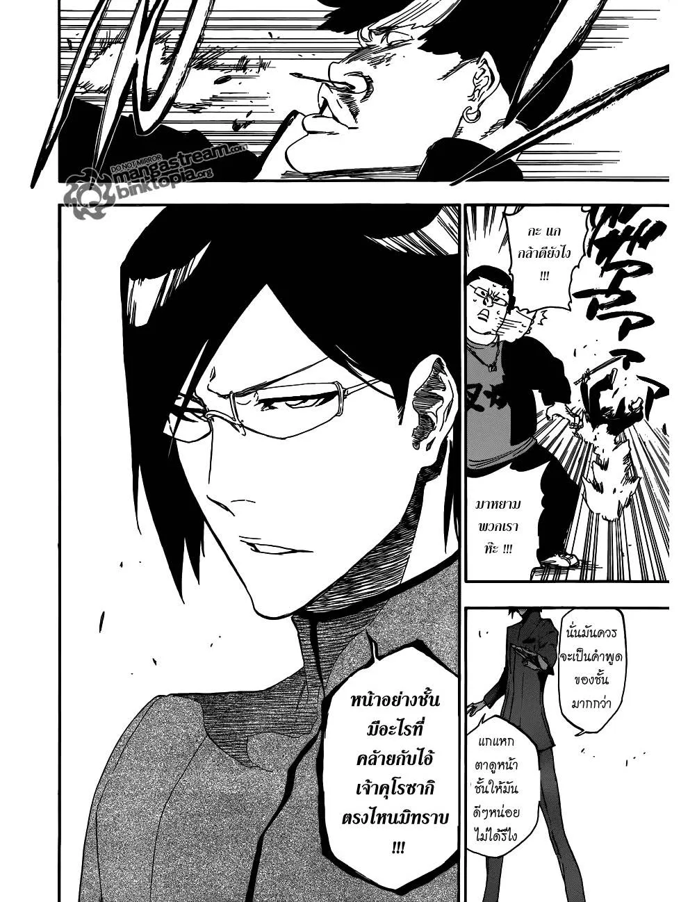 Bleach - หน้า 18