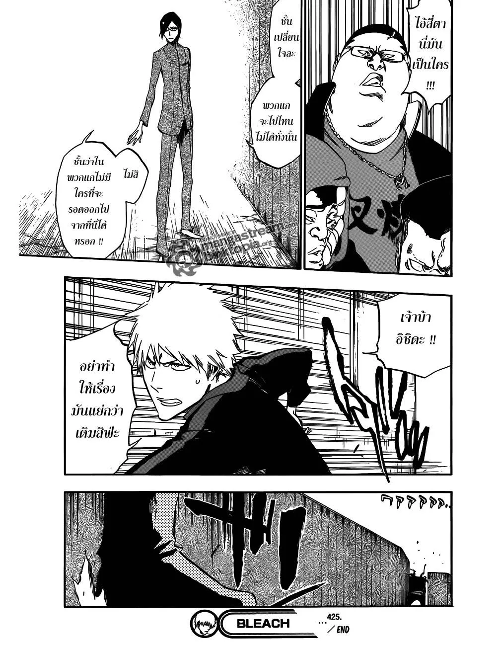 Bleach - หน้า 19