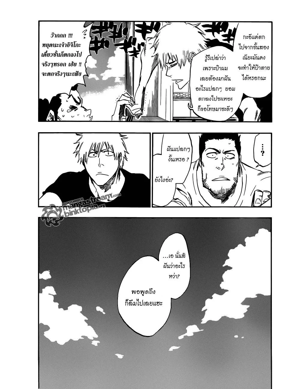 Bleach - หน้า 3