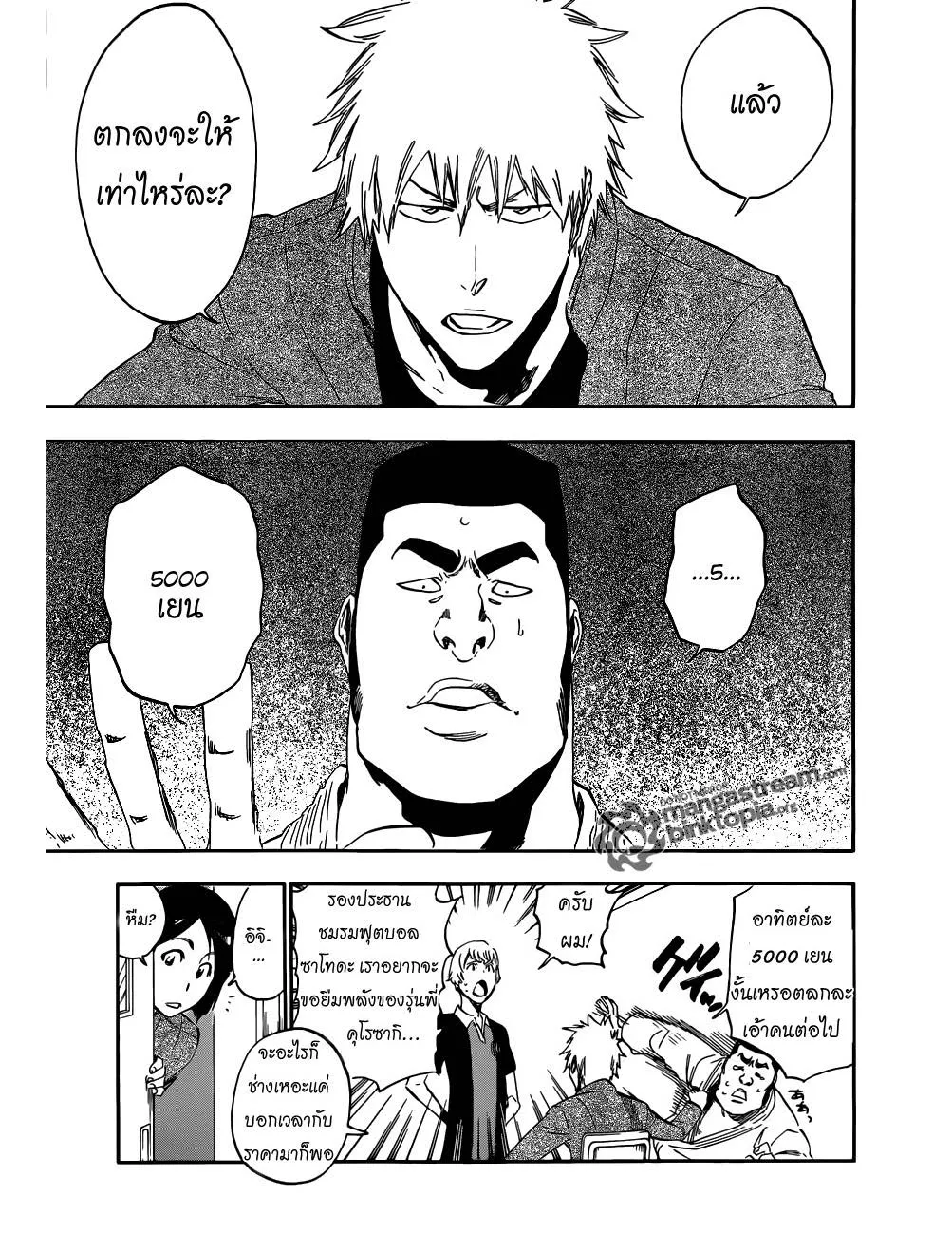 Bleach - หน้า 5