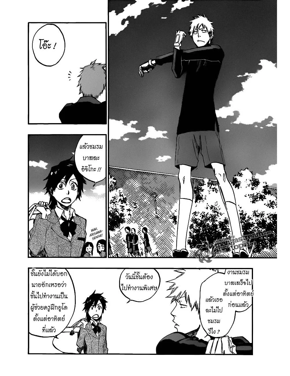 Bleach - หน้า 8