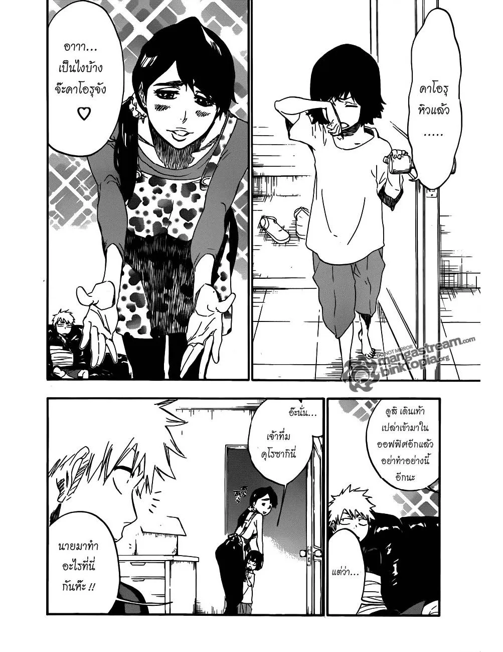 Bleach - หน้า 15