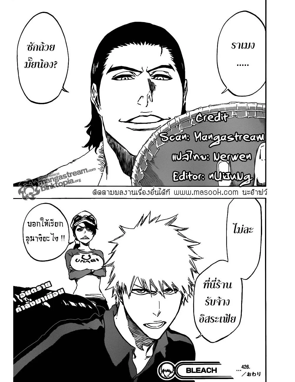 Bleach - หน้า 18